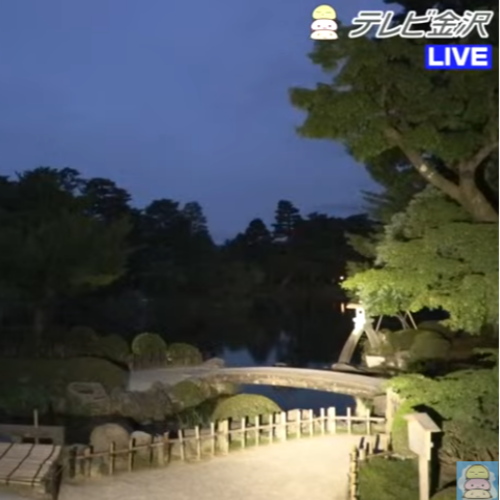 Kenrokuen Garden Live Cam: Kanazawa, Japan
