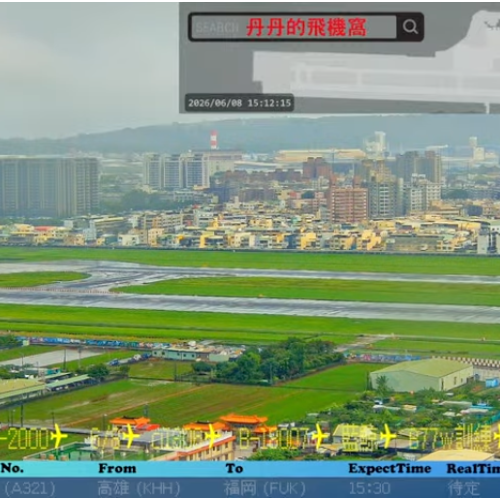 Kaohsiung International Airport, Taiwan: Live Views from the Runway