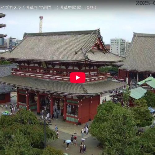 Hozomon Gate Senso-ji Live Cam, Asakusa, Tokyo