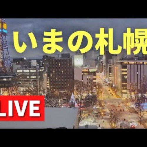 Sapporo Sosei Square Live Cam