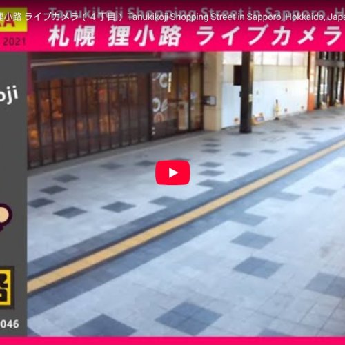 Tanukikoji Shopping Street Live Cam in Sapporo, Hokkaido, Japan
