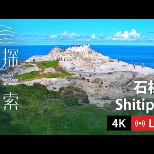Shitiping Recreation Scenic Area Live Webcam, Taiwan