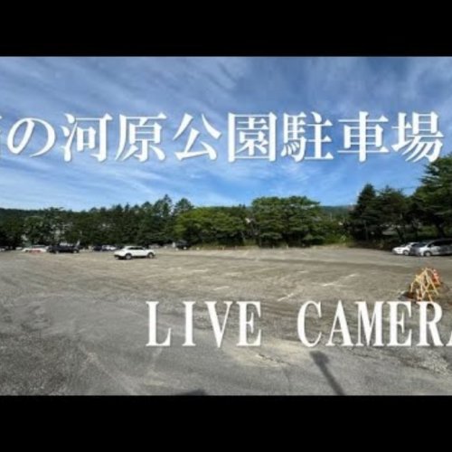 Sainokawara Park Parking Lot Live View