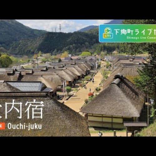Ouchi-juku Live Webcam: Historic Village in Shimogo, Fukushima, Japan