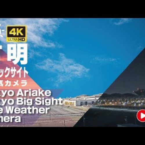 Tokyo Shinonome Coastal Skyline Live Weather Camera