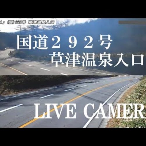 Route 292 Kusatsu Onsen Entrance Live View