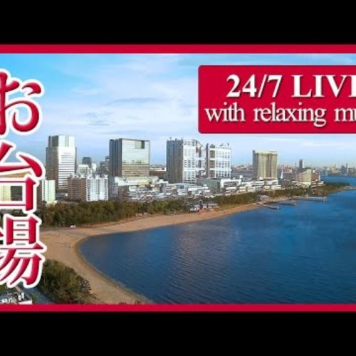 Odaiba Marine Park Live Webcam: Tokyo Bay & Skyline