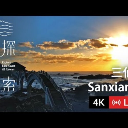 Sanxiantai Beach Live Cam, Taiwan