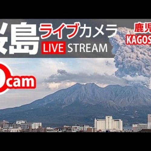 Sakurajima Volcano Live Stream | Kagoshima, Japan
