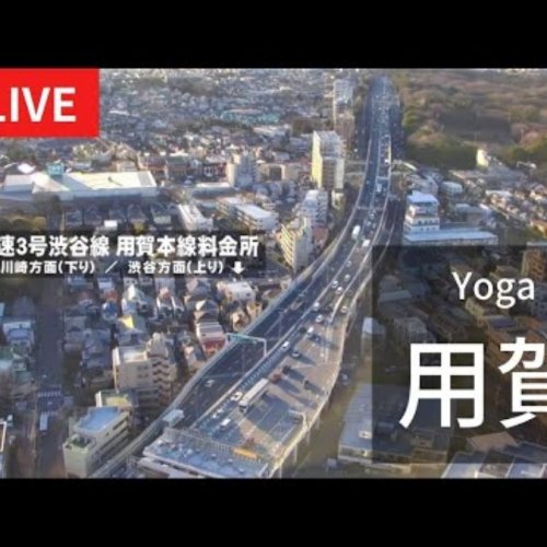 Metropolitan Expressway Yoga Toll Gate Live Cam, Tokyo, Japan