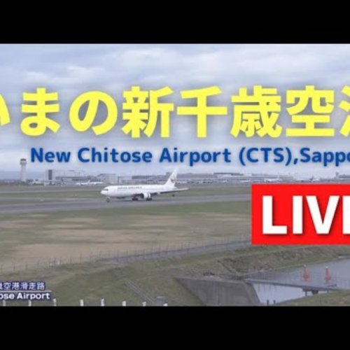 New Chitose Airport Runway Webcam