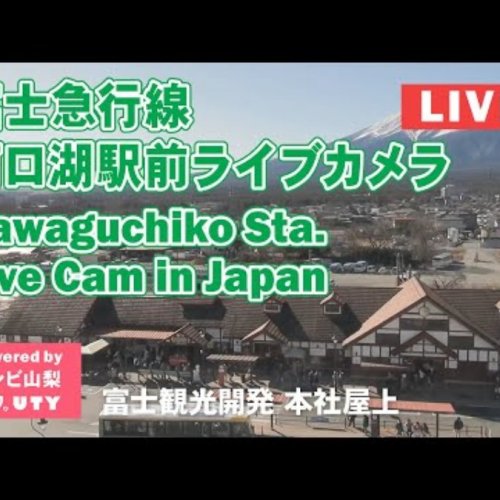 Kawaguchiko Station & Mount Fuji Live View