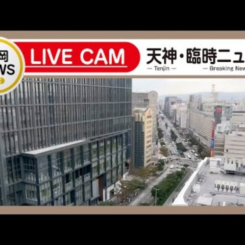 Fukuoka Cityscape Live Cam - Tenjin District Views