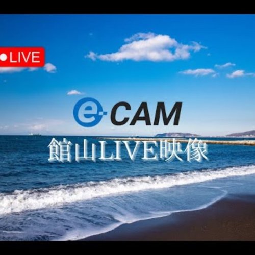 Tateyama Coast Live Camera: Ocean Views & Chiba Scenery
