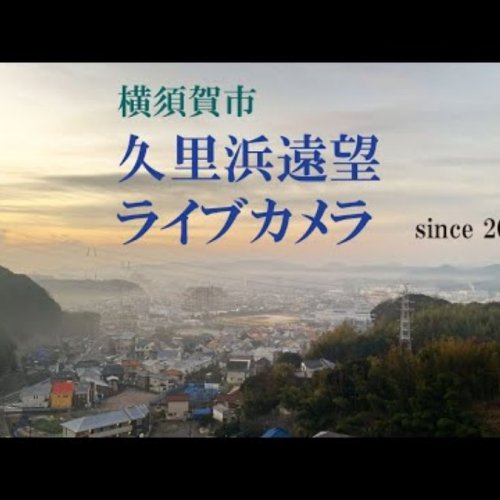 Yokosuka Cityscapes: A Glimpse into Japan's Coastal Gem