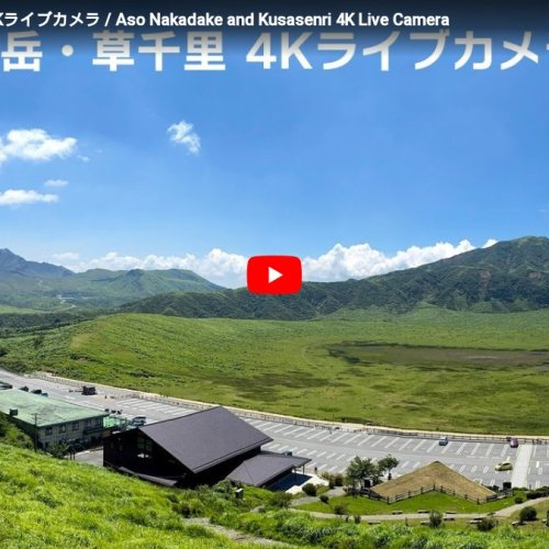 Aso Nakadake and Kusanosiri 4K Live Camera - Scenic Views of Aso, Kumamoto, Japan