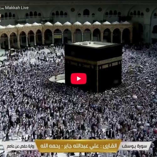 Makkah Live: Grand Mosque and Kaaba HD Webcam