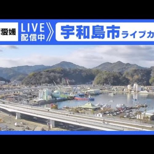 Live View of Uwajima City in Ehime Prefecture, Japan