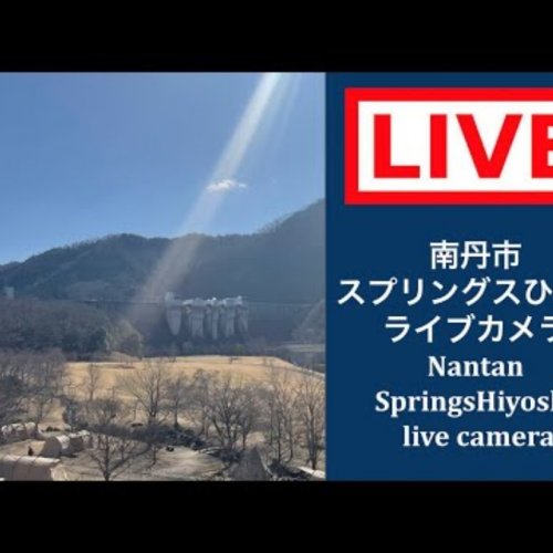Hiyoshi Dam & Forested Valley Live View