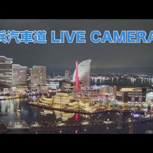 Yokohama Kishamichi Promenade Live Cam