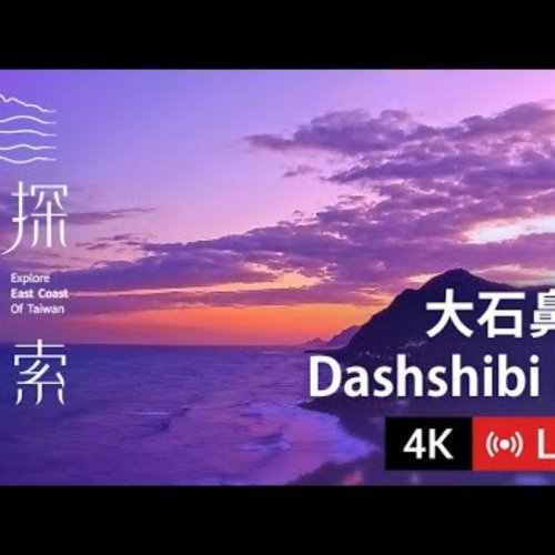 Dashibi Hill Taiwan Live Webcam: East Coast Views