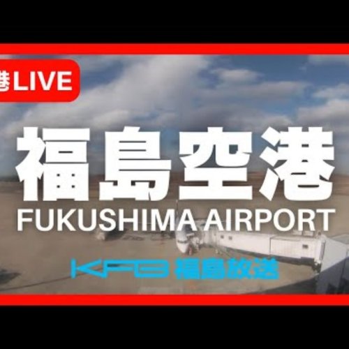 Fukushima Airport Live Camera: Sukagawa Airfield View