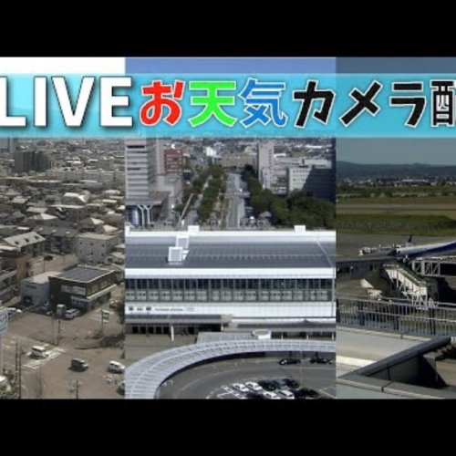 Toyama Cityscapes: Live Views from Toyama, Japan