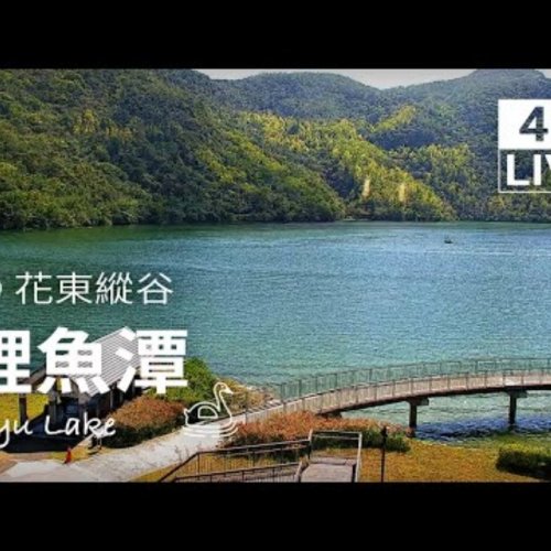 Liyu Lake Mountain Panorama
