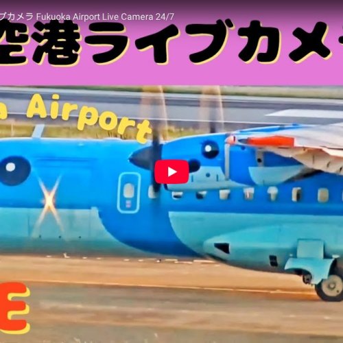 Fukuoka Airport Live Webcam: Planes, Runways & Sky Views