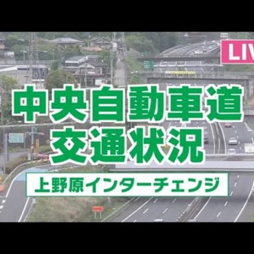 Chuo Expressway Live Webcam: Uenohara Interchange Traffic, Japan
