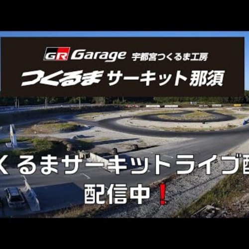 Nikko Circuit Racetrack Panorama