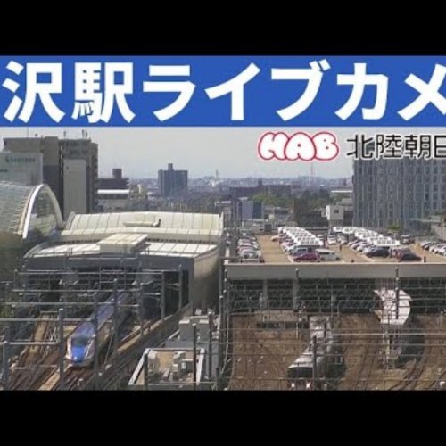 Kanazawa Station Live Webcam: Japan's Dynamic Transport Hub