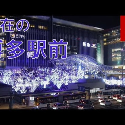 Hakata Station Live Webcam - Fukuoka City Life in Real-Time