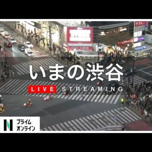 Tokyo Shibuya Crossing Live Webcam