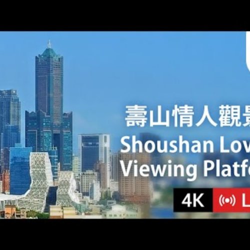 Kaohsiung City Skyline Live Cam from Shoushan Lovers' Viewing Platform