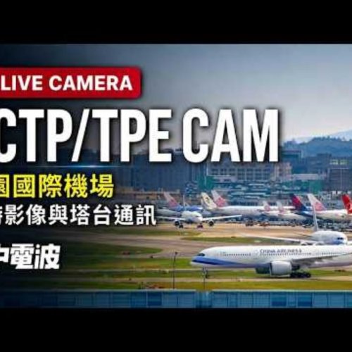 Taoyuan Airport North Runway: A Hub of Aviation Activity