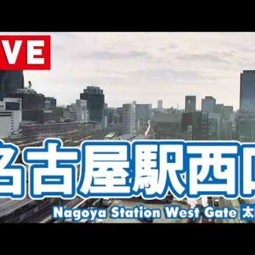 Nagoya Station West Gate Live Webcam, Japan