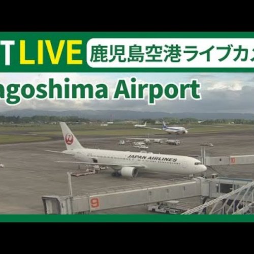 Kagoshima Airport Live Webcam: Japan Aviation & Volcanic Views