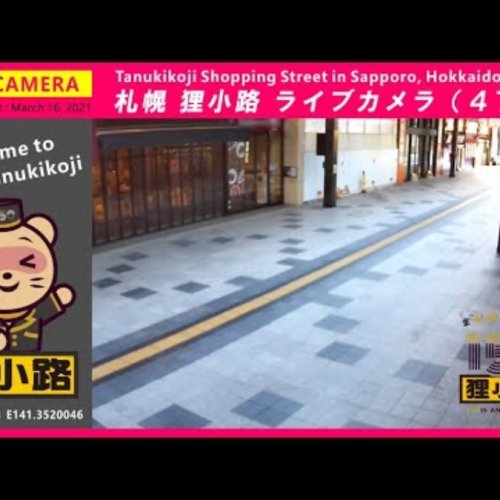 Tanukikoji Shopping Street Live Cam in Sapporo, Japan
