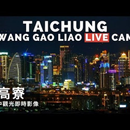 Taichung Wang Gao Liao Live Cam: City Skyline & Night Views 🌃