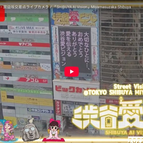 Shibuya Miyamasuzaka Live Cam: Tokyo's Dynamic Crossroads