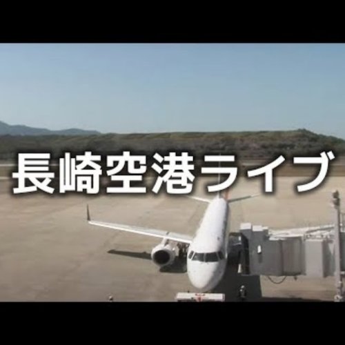 Nagasaki Airport Live Webcam: Flights, Scenery & Kyushu Skies