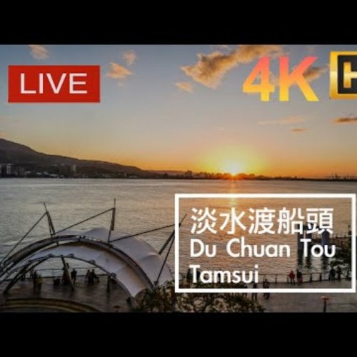 Tamsui Ferry Pier Live Webcam: New Taipei City Waterfront Views